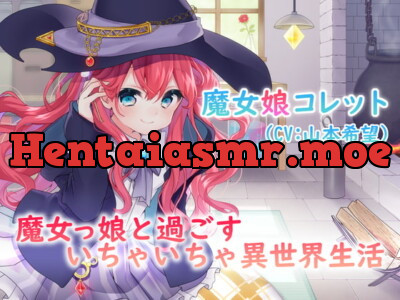 [RJ328360] - [RJ328360] 【耳かき・スライム】魔女っ娘と過ごすいちゃいちゃ異世界生活【日常音・吐息】【CV:山本希望】