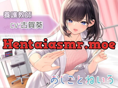 [RJ329112] OshigotoNeiro ~School Nurse~