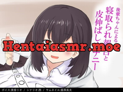 [RJ329262] 【NTR報告】後輩ちゃんにNTR報告されながら皮伸ばしオナニー