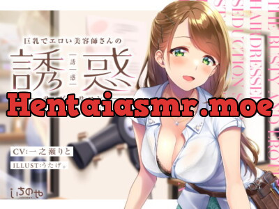 [RJ329361] Shapely Stylist’s Seduction Service Salon