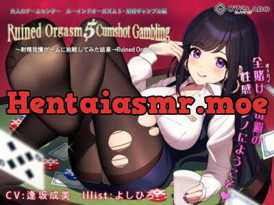 [RJ329541] The Arcade for Adults! Ruined Orgasm 5: Semen Gamble