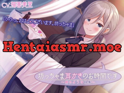 [RJ329764] - [RJ329764] Young Master, Time for Your Ear Cleaning ~Your Sisterly Butler~