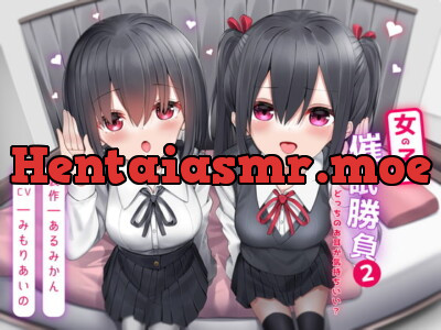 [RJ330264] - [RJ330264] 女の子の催眠勝負2 -どっちのお耳が気持ちいい?-