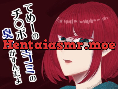 [RJ331576] - [RJ331576] アドリブ罵倒2