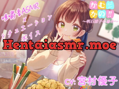 [RJ331627] Biting Girlfriend! Ryouko Akashi