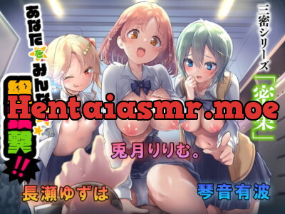 [RJ331703] - [RJ331703] 【密集】あなたをみんなで総攻撃‼【バイノーラル/KU-100】