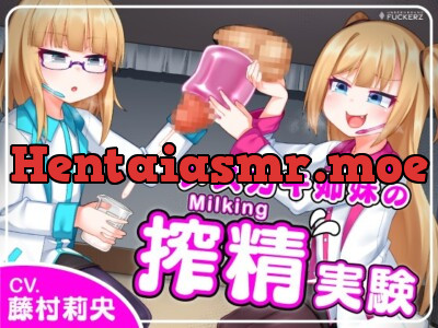 [RJ331782] - [RJ331782] 怪しい研究所の搾精実験～メスガキ姉妹に好き放題されちゃう～ 【Milking Table】