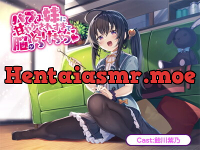 [RJ331860] バブみ妹に甘やかされすぎて脳がとろけちゃう【バイノーラル】