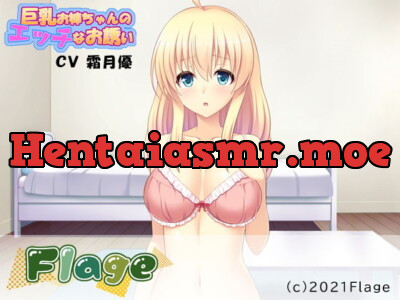 [RJ331988] 巨乳お姉ちゃんのエッチなお誘い