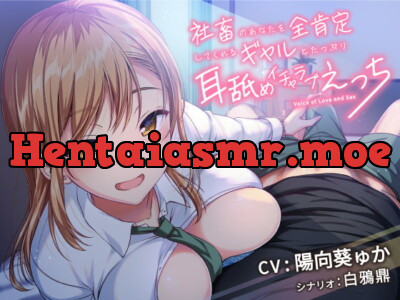 [RJ332277] - [RJ332277] Lovey Ear Licking From a Supportive Gal