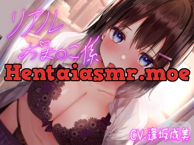 [RJ332657] - [RJ332657] リアルおま○こ係