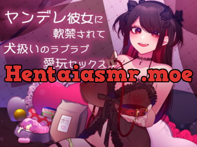 [RJ332686] - [RJ332686] 【ハイレゾ】ヤンデレ彼女に軟禁されて犬扱いのラブラブ愛玩セックス