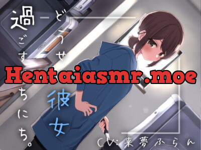 [RJ332951] - [RJ332951] どうせい彼女と過ごすいちにち。