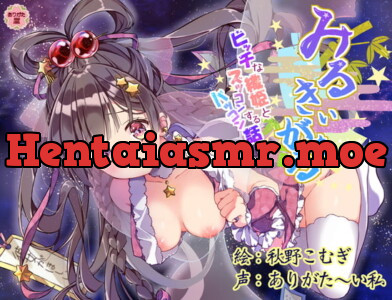 [RJ333303] - [RJ333303] みるきぃがぁる 〜ビッチな織姫とズッコンバッコンする話〜