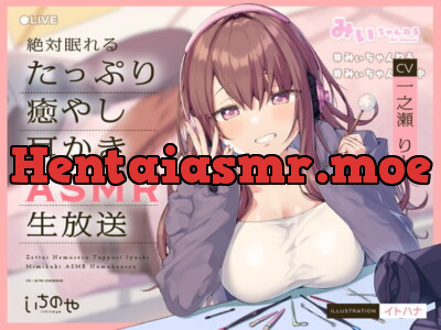 [RJ333531] - [RJ333531] ASMR Ear Cleaning Broadcast for Sound Sleeping