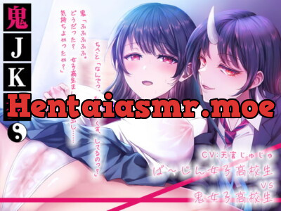 [RJ334102] - [RJ334102] 鬼JK参。ば〜じん女子高生vs鬼女子高生。鬼に乗っ取られ無理矢理処女喪失。