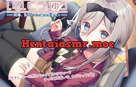 [RJ331573] Interplanetary Exchange: The Friendly and Earnest Martian