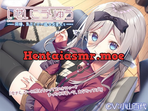 [RJ331573] - [RJ331573] Interplanetary Exchange: The Friendly and Earnest Martian