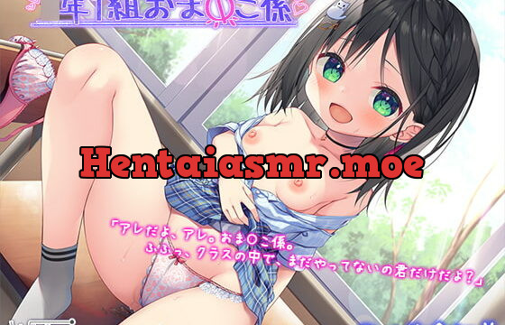 [RJ332486] [Class 1] Pussy-Duty ~The Gentle Class Prez~ [Premium Foley]