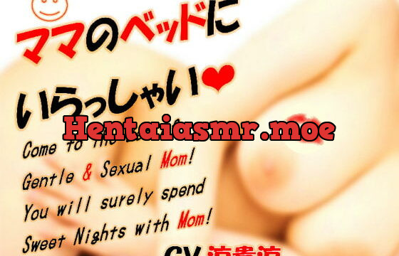 [RJ332873] ママのベッドにいらっしゃい