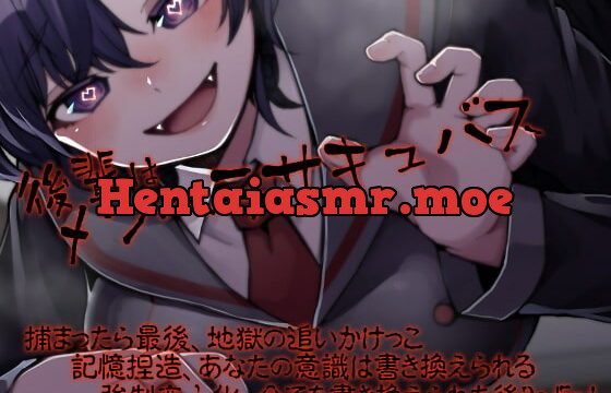 [RJ333875] My Kohai is a Berserk Succubus