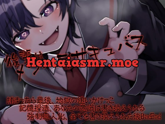 [RJ333875] - [RJ333875] My Kohai is a Berserk Succubus