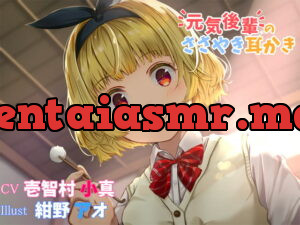 [RJ334112] Your Peppy Kouhai’s Whispered Ear Cleaning