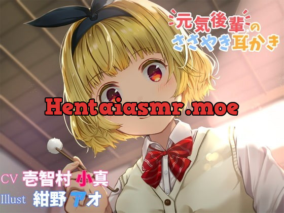 [RJ334112] - [RJ334112] Your Peppy Kouhai’s Whispered Ear Cleaning