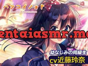 [RJ334147] First Love Note ~Sparkling Starry Prism for Courage-Seekers~