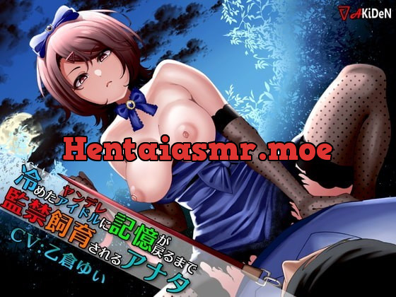 [RJ334931] - [RJ334931] 冷めたヤンデレアイドルに記憶が戻るまで監禁飼育されるアナタ