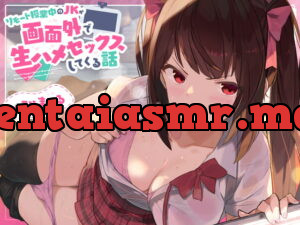 [RJ335420] リモート授業中のJKが画面外で生ハメセックスしてくる話