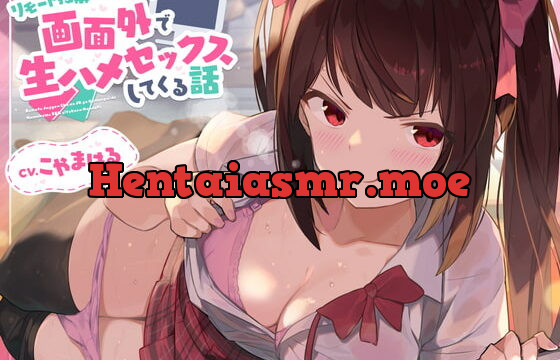 [RJ335420] リモート授業中のJKが画面外で生ハメセックスしてくる話