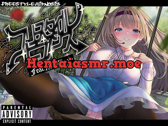 [RJ335469] - [RJ335469] 【催眠×ラップ】フリースタイルヒプノシスfeat.陽向葵ゅか