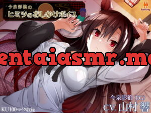 [RJ335986] Kagerou Imaizumi’s Uninvited Secret