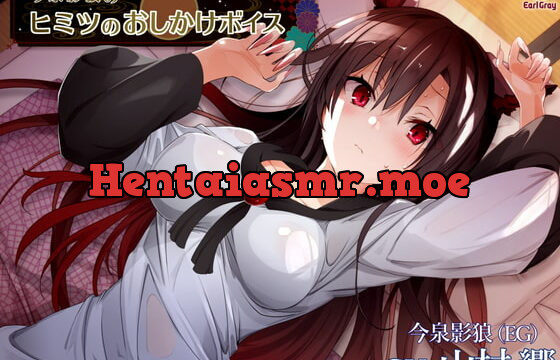 [RJ335986] Kagerou Imaizumi’s Uninvited Secret
