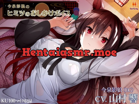 [RJ335986] - [RJ335986] Kagerou Imaizumi’s Uninvited Secret