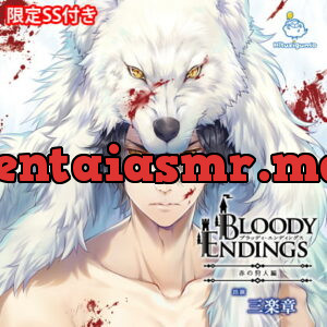 [BJ184569] Bloody Endings 赤の狩人編【がるまに限定SS付き】 – playlist