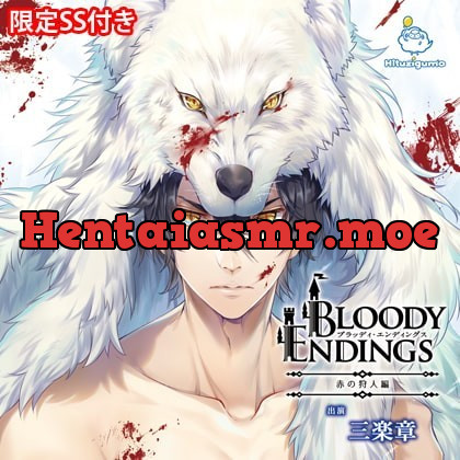 [BJ184569] - [BJ184569] Bloody Endings 赤の狩人編【がるまに限定SS付き】 – playlist