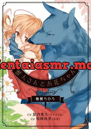 [BJ197148] - [BJ197148] 獣人さんとお花ちゃん【音声DL版】 – playlist