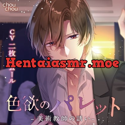 [BJ199656] - [BJ199656] 色欲のパレット -美術教師の誘い- – playlist