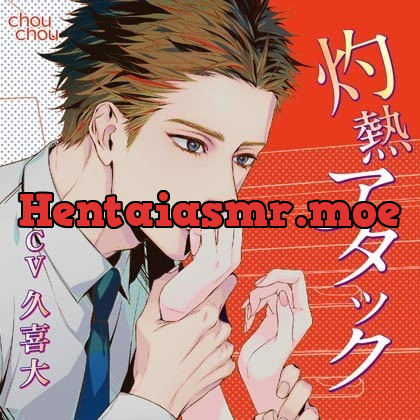 [BJ202657] - [BJ202657] 灼熱アタック – playlist