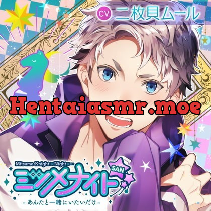 [BJ252618] - [BJ252618] ミツメナイトSAN －あんたと一緒にいたいだけ－ – playlist