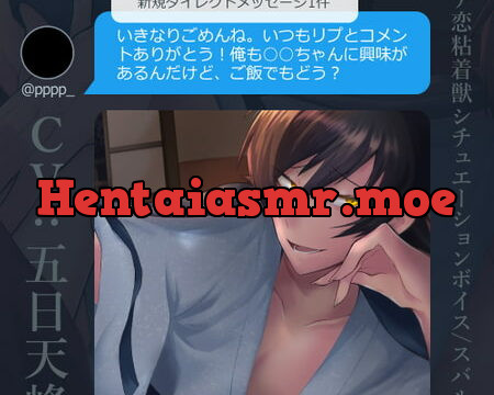 [BJ271694] 【新規DM】いきなりごめんね。いつもリプとコメントありがとう!俺も○○ちゃんに興味があるんだけど、ご飯でもどう?（ガチ恋粘着獣シチュエーションボイス/スバル編） – playlist