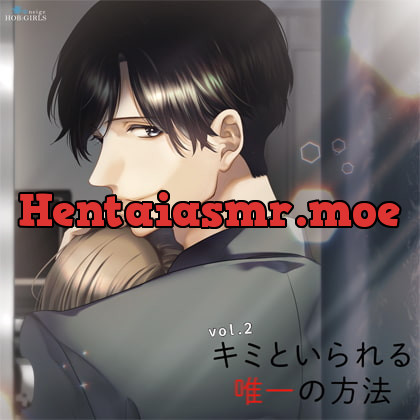 [BJ285158] - [BJ285158] キミといられる唯一の方法 vol.2 – playlist