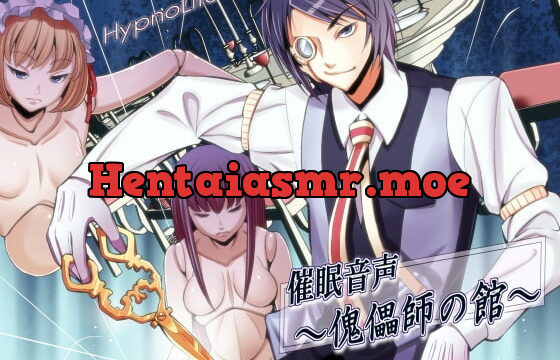 [RJ087930] 催眠音声～傀儡師の館～ – playlist