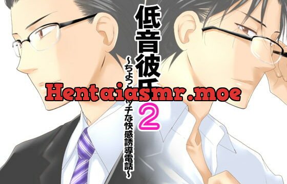 [RJ091290] 低音彼氏2 ～ちょっとエッチな快感誘導電話～ – playlist