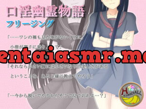 [RJ102187] 口淫幽霊物語