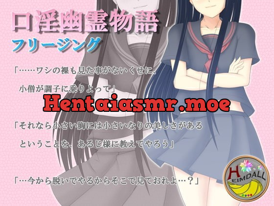 [RJ102187] - [RJ102187] 口淫幽霊物語