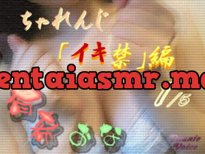 [RJ236715] Yuki’s Masturbation – NoCum Challenge 1/5