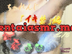 [RJ237307] Yuki’s Masturbation – NoCum Challenge 2/5